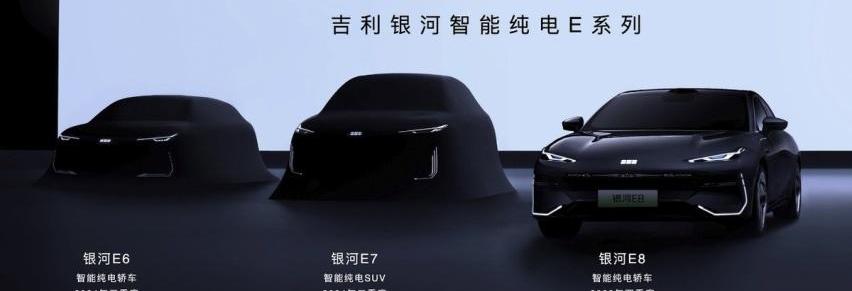 比亚迪,极氪,汉,长安,路特斯