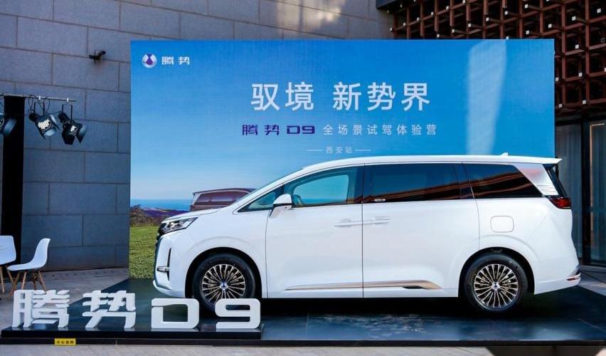 腾势,腾势D9,比亚迪
