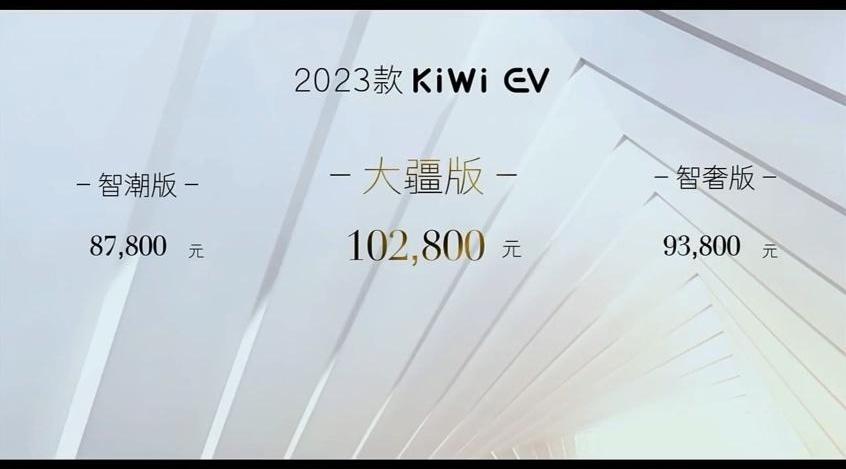小蚂蚁,宝骏,宝骏KiWi EV,奇瑞,奇瑞新能源