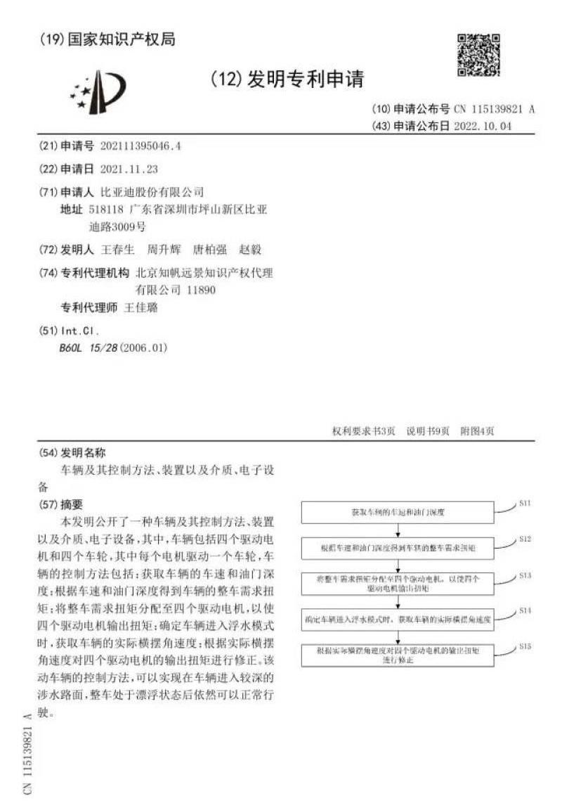 比亚迪,腾势,坦克