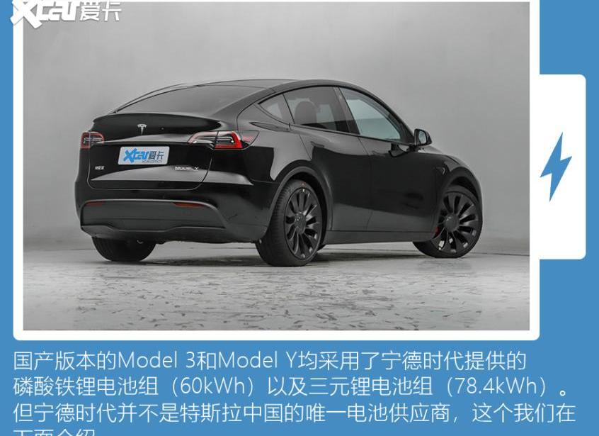 特斯拉,比亚迪,Model 3,Model Y,蔚来