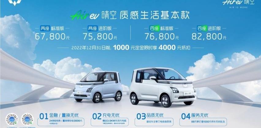 MINI,五菱Air ev晴空,五菱汽车,发现