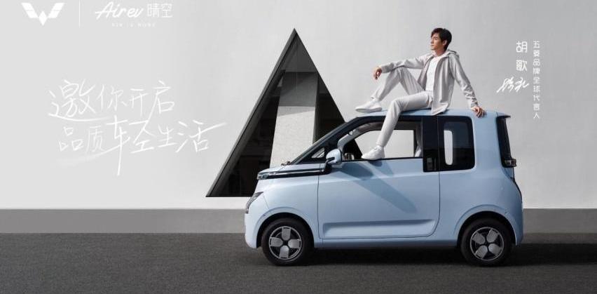 MINI,五菱Air ev晴空,五菱汽车,发现
