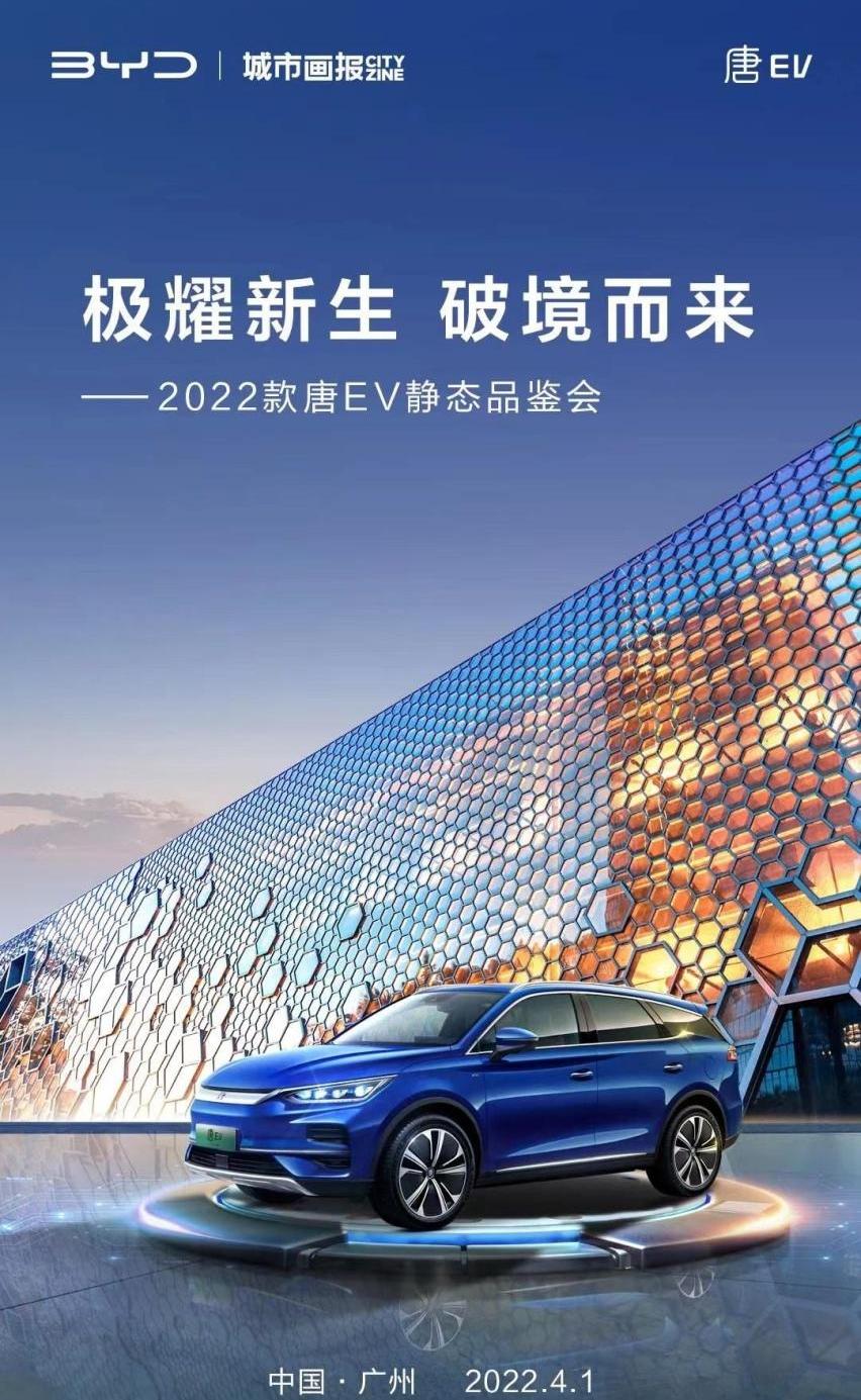 比亚迪