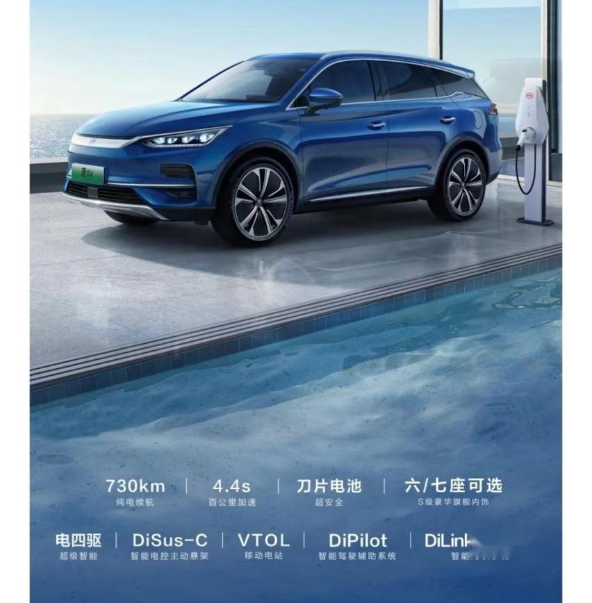 比亚迪