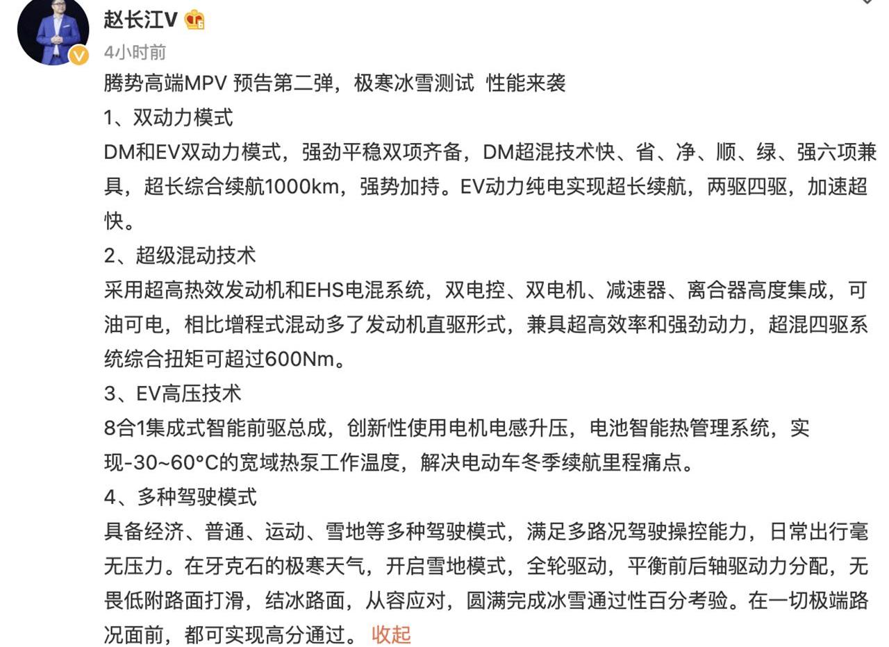 腾势,北京,理念
