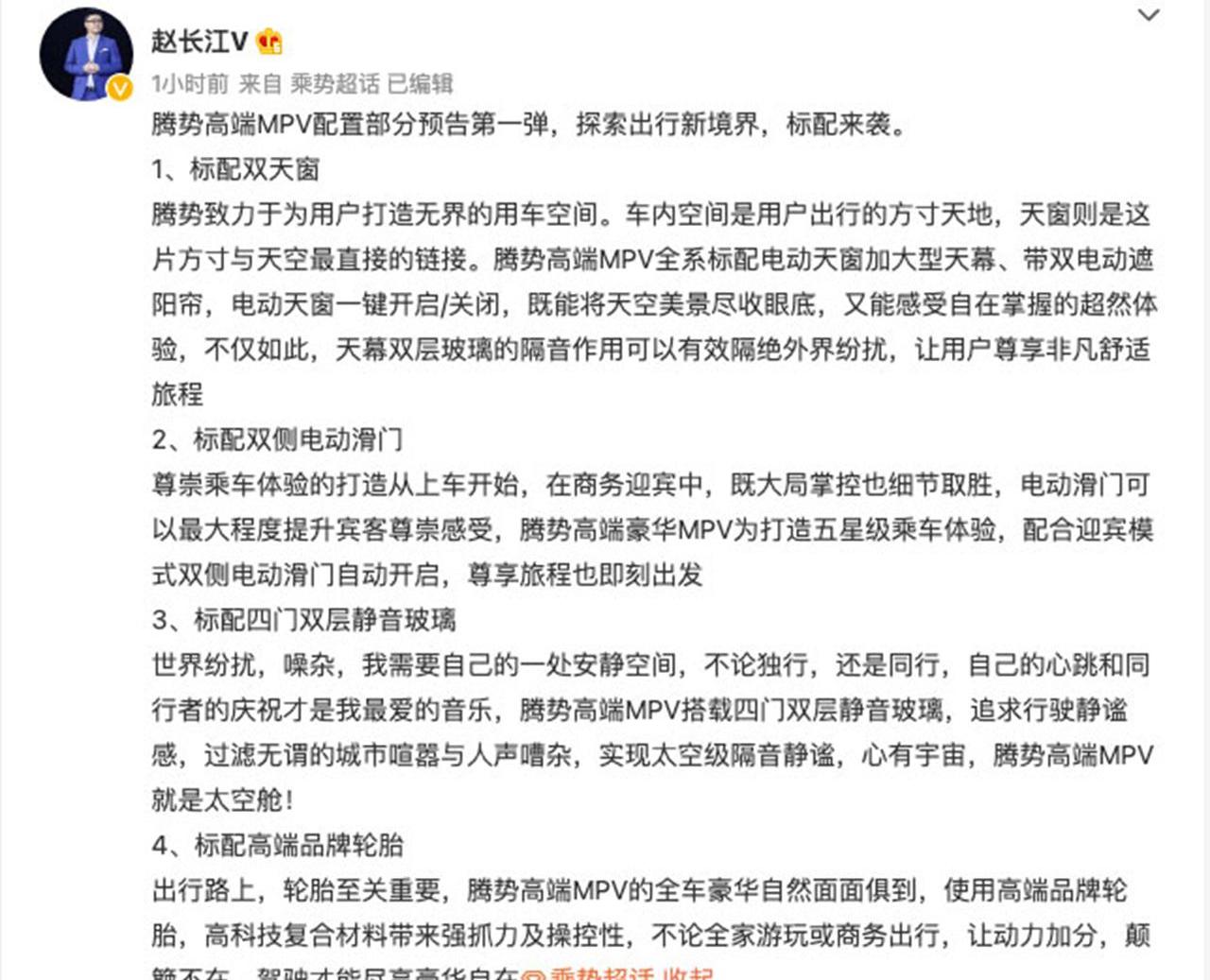 腾势,北京,理念