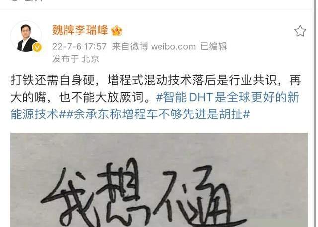 魏牌,长城,理想ONE,理想L8,坦克