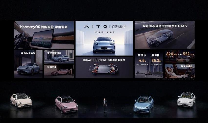 问界M5,AITO,比亚迪,问界M7