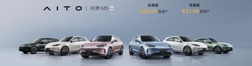 问界M5,AITO