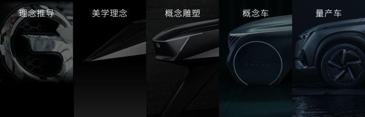 影酷,理念,广汽传祺,GMC,领航员