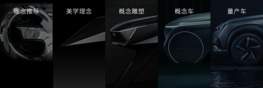 影酷,理念,广汽传祺,GMC,领航员