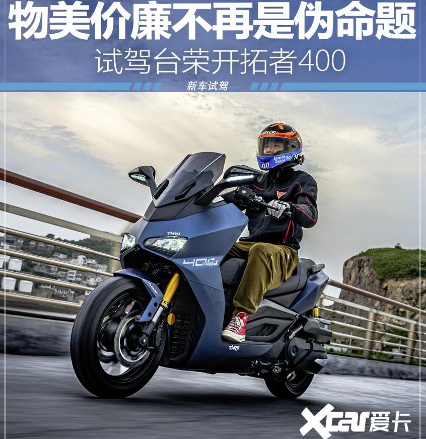 开拓者
