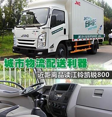 江铃,五十铃,福特,全顺,顺达窄体