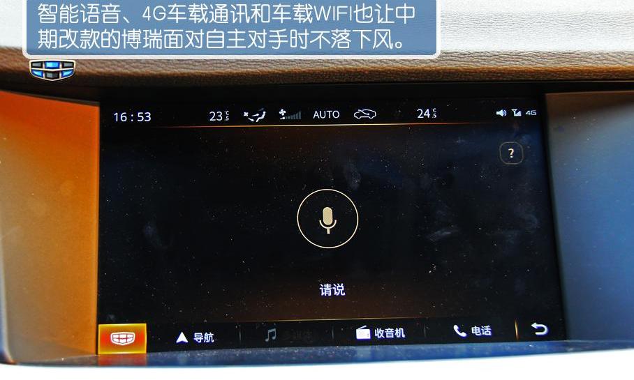 博瑞,长安,荣威