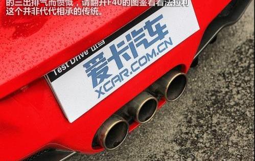 法拉利,北京,理念
