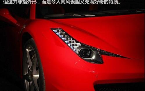 法拉利,北京,理念
