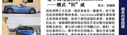 法拉利,北京,理念