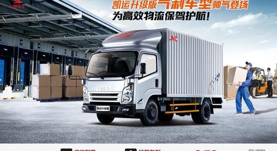 凯运升级版,江铃,现代