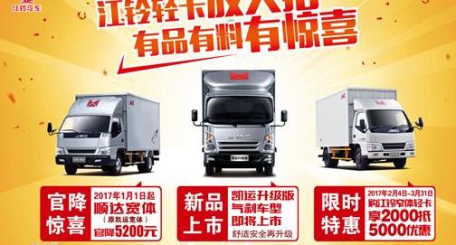 凯运升级版,江铃,现代