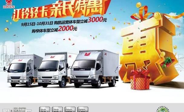 江铃,福特,全顺,宝典,驭胜