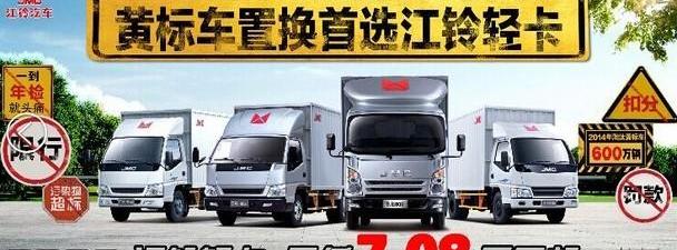 江铃
