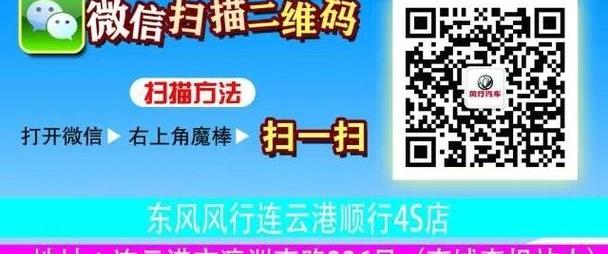 东风风行,东风,三菱