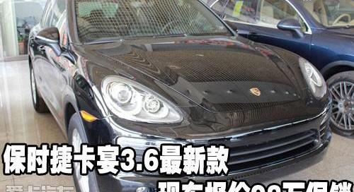 保时捷,Cayenne