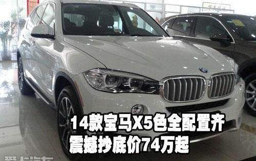 宝马,宝马X5,路虎