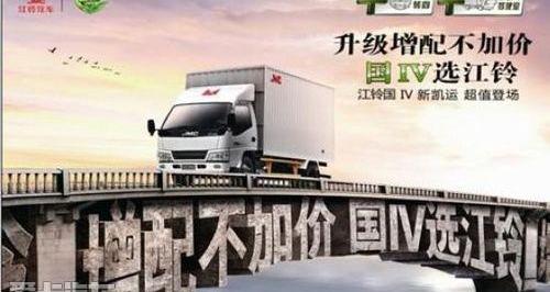 江铃,全顺,五十铃