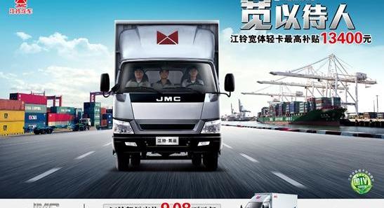 江铃,世纪,东风,凯威,理念