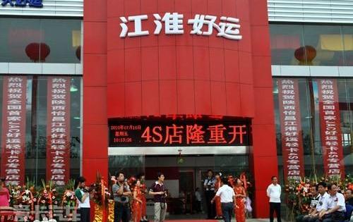 好运,江淮