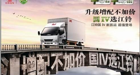 江铃,五十铃