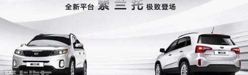 起亚,索兰托,现代