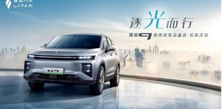 睿蓝9,睿蓝汽车