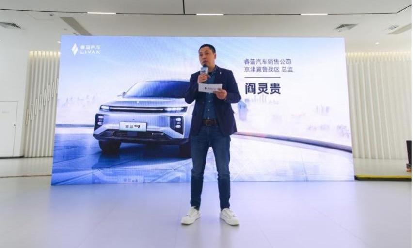 睿蓝9,睿蓝汽车