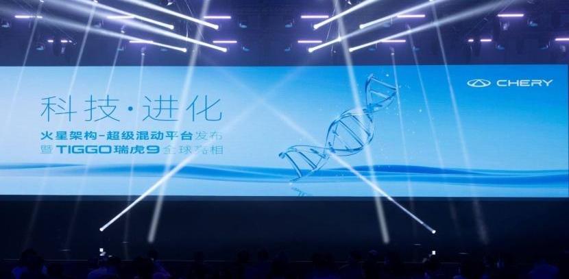 奇瑞,瑞虎9,北京,理念