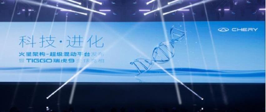 奇瑞,瑞虎9,北京,理念