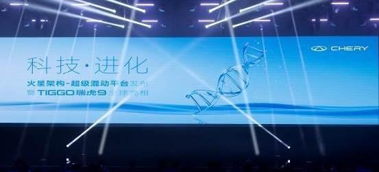 奇瑞,瑞虎9,北京,理念