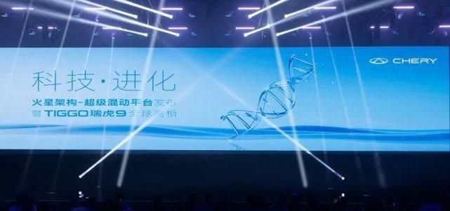 奇瑞,瑞虎9,瑞虎8,远程