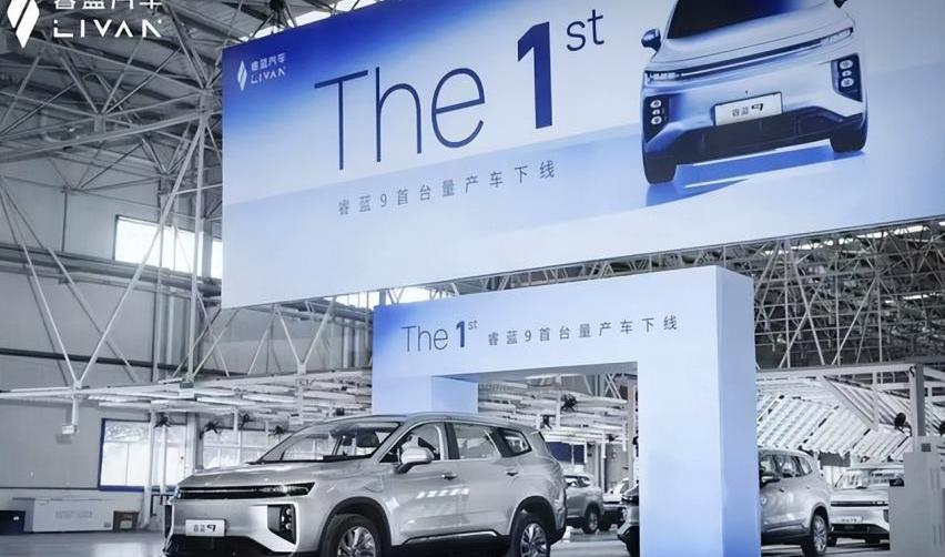 睿蓝9,睿蓝汽车,豪越,理想L9,睿蓝7