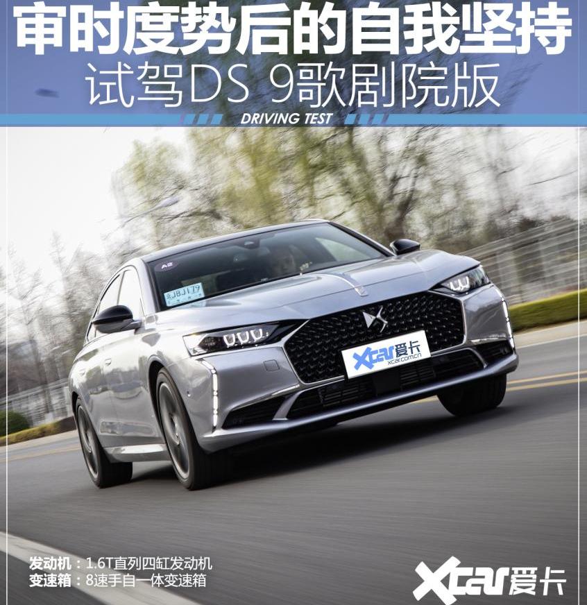DS,DS 9,丰田,发现