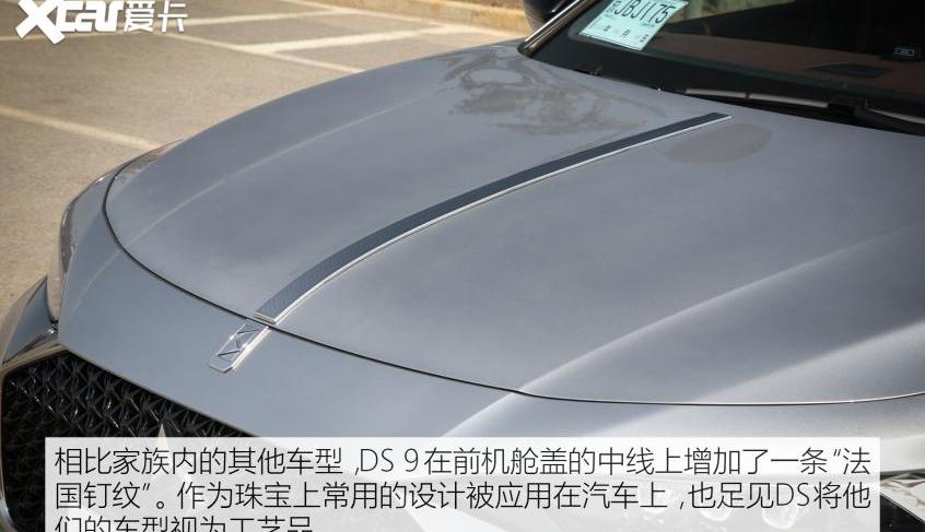 DS,DS 9,丰田,发现