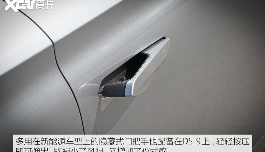 DS,DS 9,丰田,发现