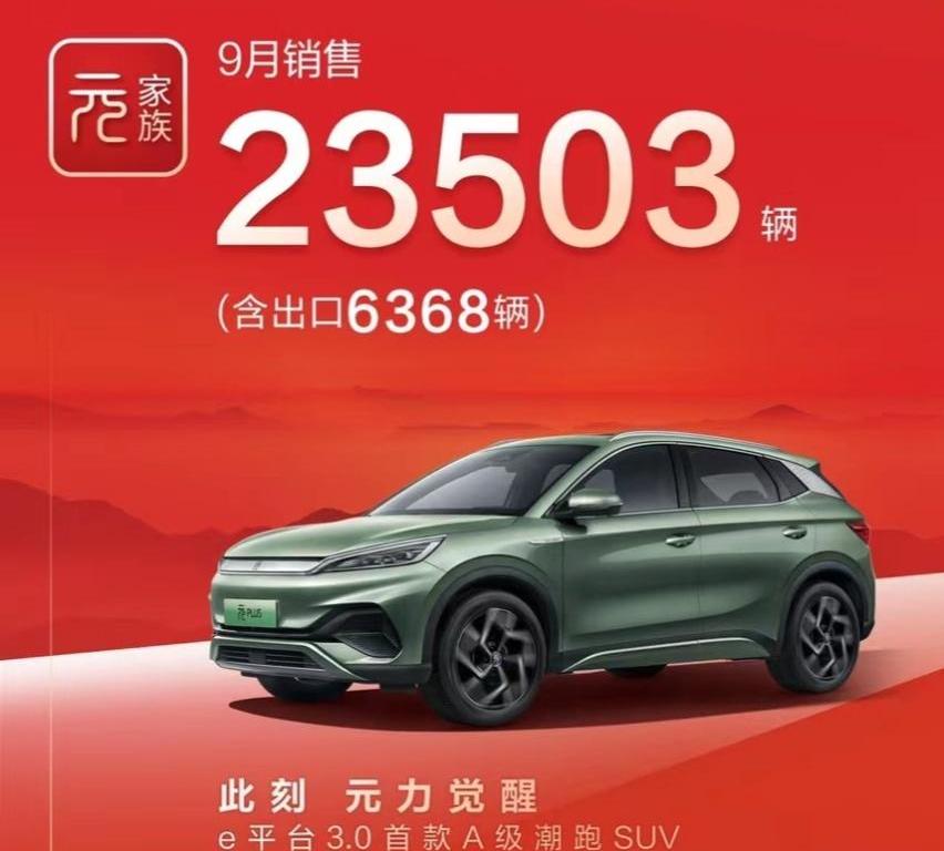 比亚迪,汉,元PLUS,海豹