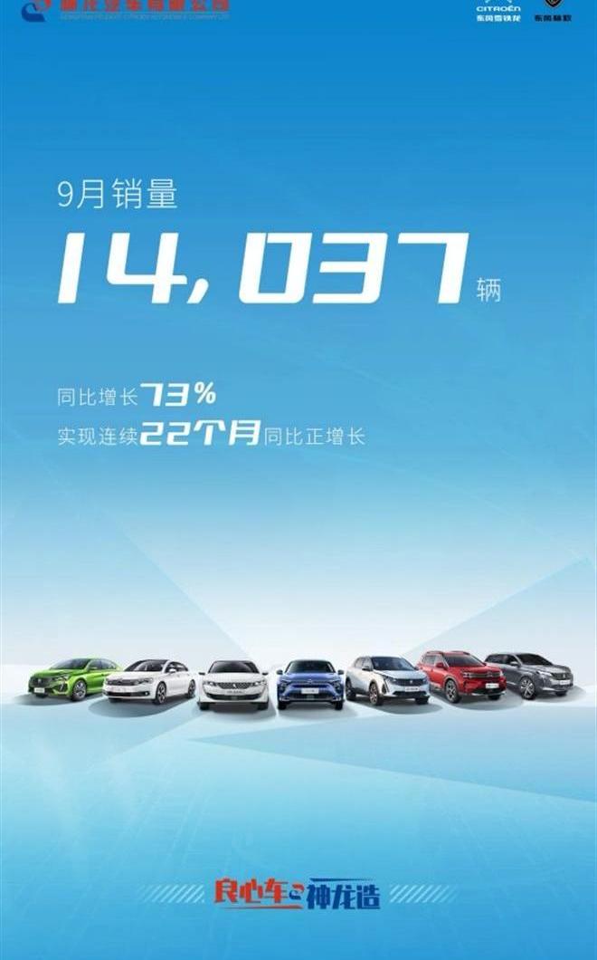 东风,雪铁龙,标致,凡尔赛C5 X,理念