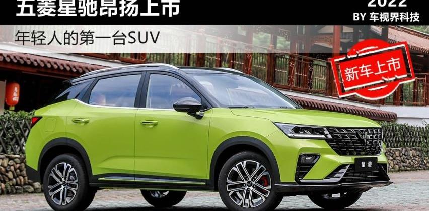 五菱星驰,理念