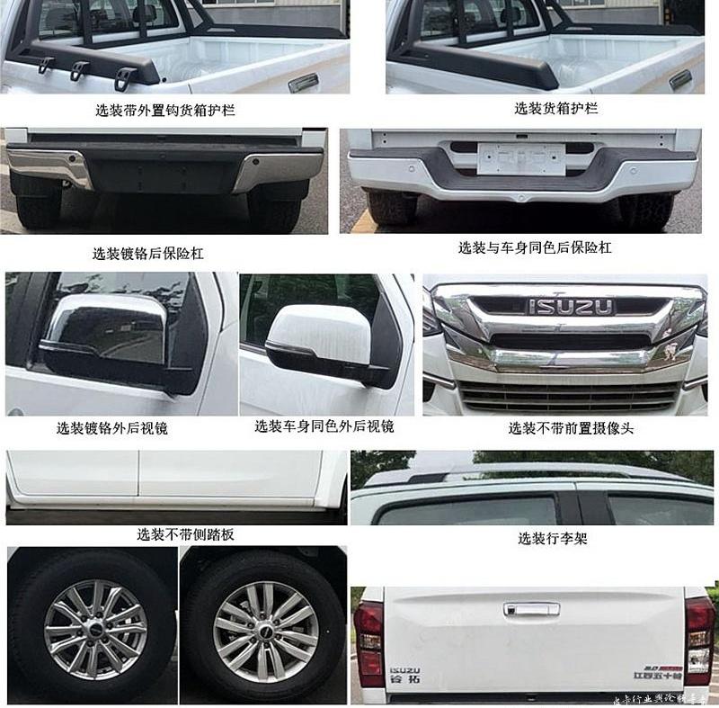 铃拓,江铃,D-MAX,五十铃,域虎9