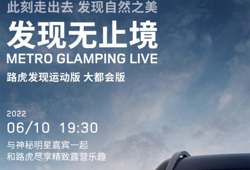 发现,发现运动版,路虎,卫士,揽胜