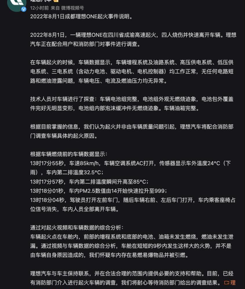 理想汽车,理想ONE